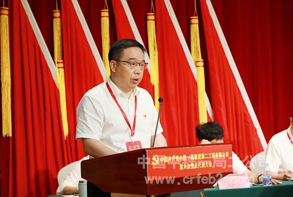 公司党委副书记、纪委书记郭勇作纪委工作报告